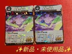 月末まで値下げ中☆ちゃま様 リクエスト 2点 まとめ商品