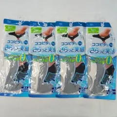 ココピタ さらっと実感 浅履き 4足セット 25-27cmのサムネイル