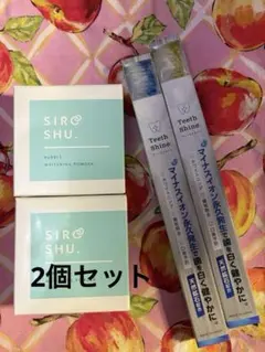 SIRO SHU ホワイトニング歯ブラシセット