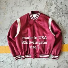 L 80s swingstar ナイロンスタジャン エンジ　無地　USA古着
