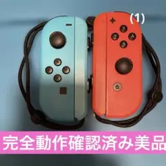 完動作確認美品Nintendo Switchジョイコン ネオンブルーネオンレッド