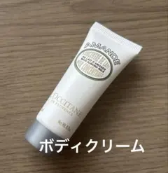 ロクシタン LOCCITANE アーモンドミルクコンセントレート お試し 旅行