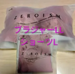 ZEROISM ブラジャーLL・ショーツLセットモノトーンピンク