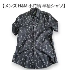 【メンズ H&M 花柄 半袖シャツ 】ネイビー Mサイズ
