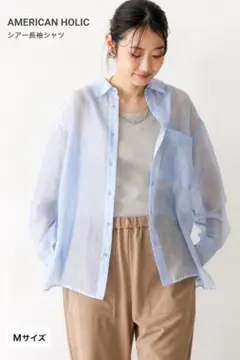 セール❣️AMERICAN HOLIC シアーシャツ サックスブルー　ゆったりのサムネイル