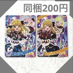 【ひみつのアイプリ】リング5弾 推しの子コラボ 2枚セット 全てゲーム未使用