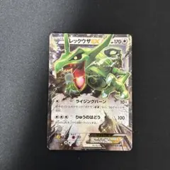 レックウザEX RR XY6 エメラルドブレイク 061/078