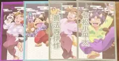 忍たま乱太郎 忍たま ナンジャタウン