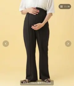 今週限りの出品　LEPSIM マタニティフレアパンツ