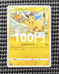 2026年最新】ピカチュウ（ピカストライク）の人気アイテム - メルカリ