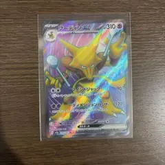 포켓몬 カード フーディンex SR 190/165