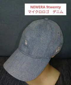 NEWERA ニューエラ　9twentyキャップ デニム　ドジャースのサムネイル
