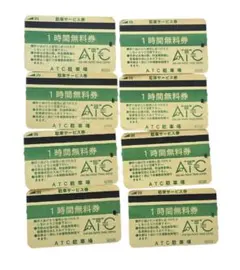 大阪 ATC 駐車券 1時間無料券 8枚セットのサムネイル