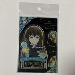 〖 未開封 〗鬼滅の刃 螺鈿風シリーズ アクリルスタンド vol.4 時透無一郎