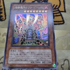 遊戯王 溶岩魔神ラヴァゴーレム 25th - メルカリ
