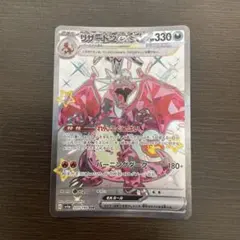 リザードンex ssr シャイニートレジャーex