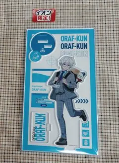 ドズル社　おらふくん　アクリルスタンド　アクスタ　イオン