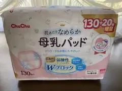 ChuChu 母乳パッド 130枚 増量20枚