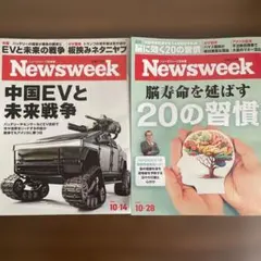 Newsweek ニューズウィーク 2025 10/14 • 10/28号
