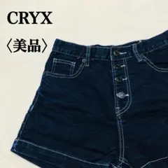 【美品】クライズ デニムショートパンツ S ボタンフライ インディゴ ハイライズ