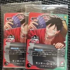 【未開封】ワンピース　1番くじ　モンキー•D•ルフィ　プロモカード二枚