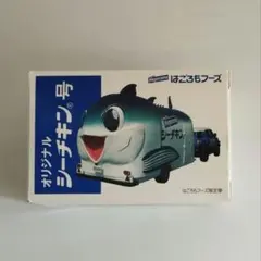 2026年最新】シーチキン号の人気アイテム - メルカリ