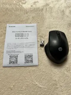 【ジャンク品】ワイヤレスマウス　EX-G BlueLED エレコム