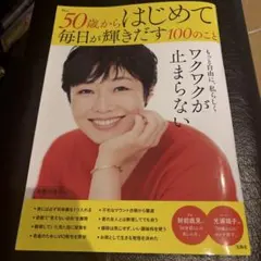 20年前 JAL日本航空 矢田亜希子さん チラシ - メルカリ