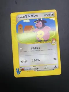 アカネのミルタンク ○ ポケモンカード☆VS 019/141 3枚セット - メルカリ