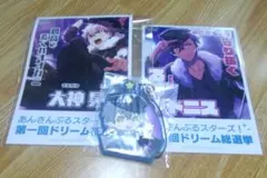 あんさんぶるスターズ 第一回ドリーム総選挙 ブロマイド＆ラバーストラップ
