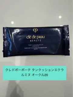 クレ・ド・ポー ボーテ タンクッションエクラ ルミヌ オークル20