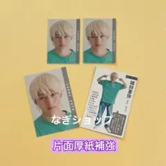 猪狩蒼弥　KEYTO LIT メッセージデータカード　デタカ　Myojo9月号