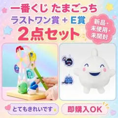 たまごっち ぐるぐる発見 一番くじ ラストワン賞 - メルカリ