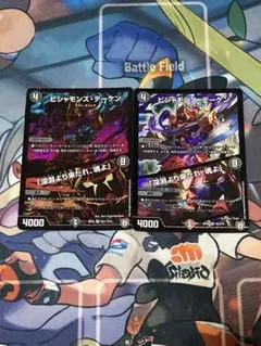 デュエルマスターズ　ビシャモンスデーケン/深淵より来たれ、魂よ