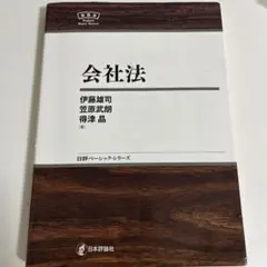 会社法