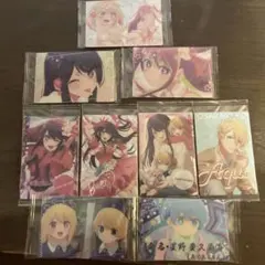 推しの子　ウエハース　アイ箔押し入り9点セット