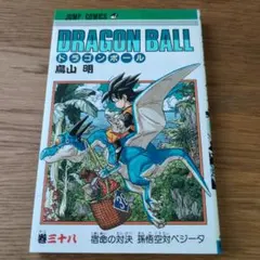 初版］ドラゴンボール 42巻 とんがり帽子のアトリエ 5巻 セット - メルカリ