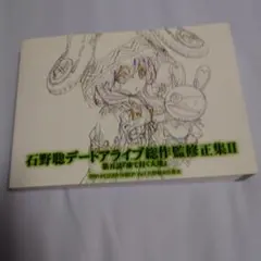 2026年最新】石野聡の人気アイテム - メルカリ