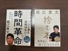 ビジネス書 2点 セット
