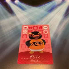 どうぶつの森 amiiboカード　179 ダルマン　アミーボカード