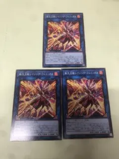 2025年最新】転生炎獣レイジング・フェニックスの人気アイテム - メルカリ