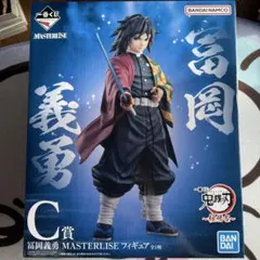 2026年最新】一番くじ 鬼滅の刃 柱稽古 c賞 冨岡義勇の人気アイテム