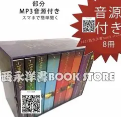 新品未開封　ハリーポッター　洋書　全巻 楽天市場】【最大1400円OFFクーポン】【洋書】 ハリー・ポッター