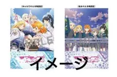 非売品 ラブライブ！スーパースター!! Liella! A3クリアポスター