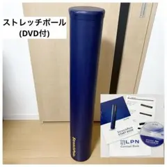 LPN ストレッチポール EX ネイビー 98cm - メルカリ