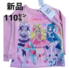 値下げ　キミとアイドルプリキュア　長袖パジャマ上下セット　女の子110　年中素材