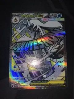 メガユキメノコex MA MEGA ハイクラスパック MEGAドリームex 2… - メルカリ