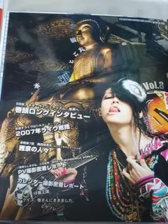 雅MIYAVI 切り抜き 20年くらい昔の雑誌連載切り抜き - メルカリ