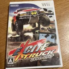 エキサイト トラック