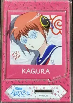 バ*ラ様 3年Z組銀八先生 銀魂 神楽 フォトスタイルアクスタ アクリルスタンド